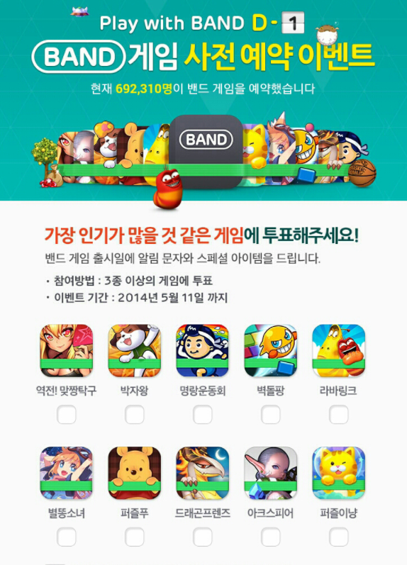 Naver Band’s gaming platform.png